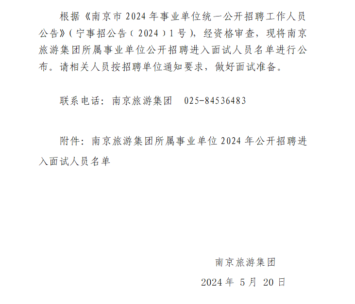 https://www.njlyjt.cn/uploadfile/tinymce20240520/2ea81016-33ac-4cbe-99af-6d677c3ee40d.png